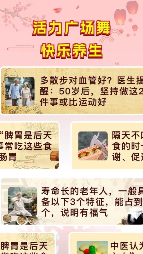 广场舞热门教学大全app图1
