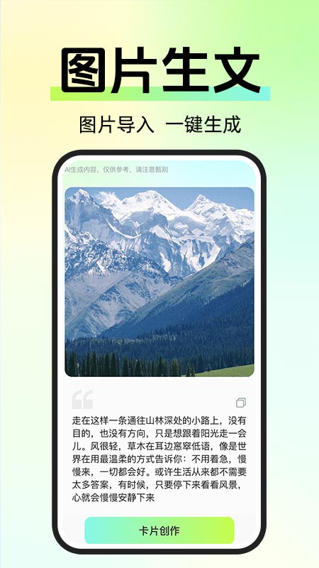 自媒体入门创作助手app图3