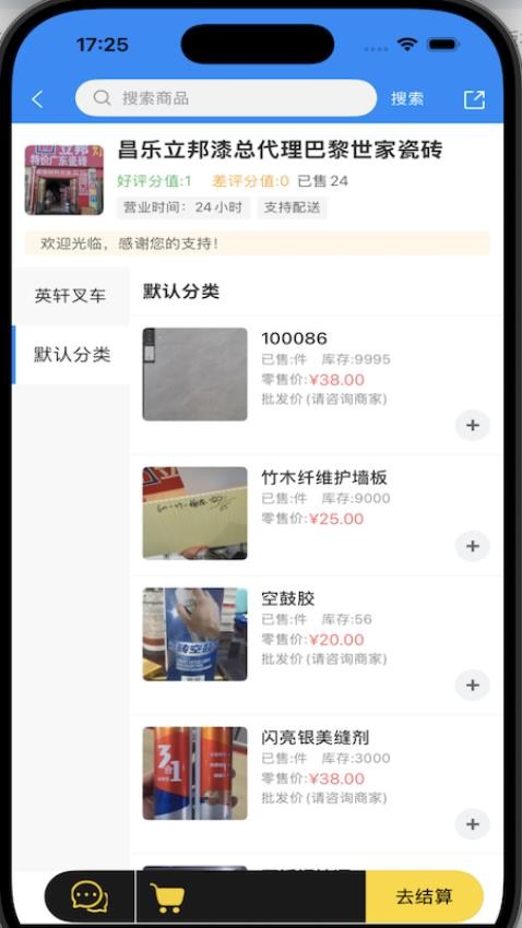 就近取材app图3