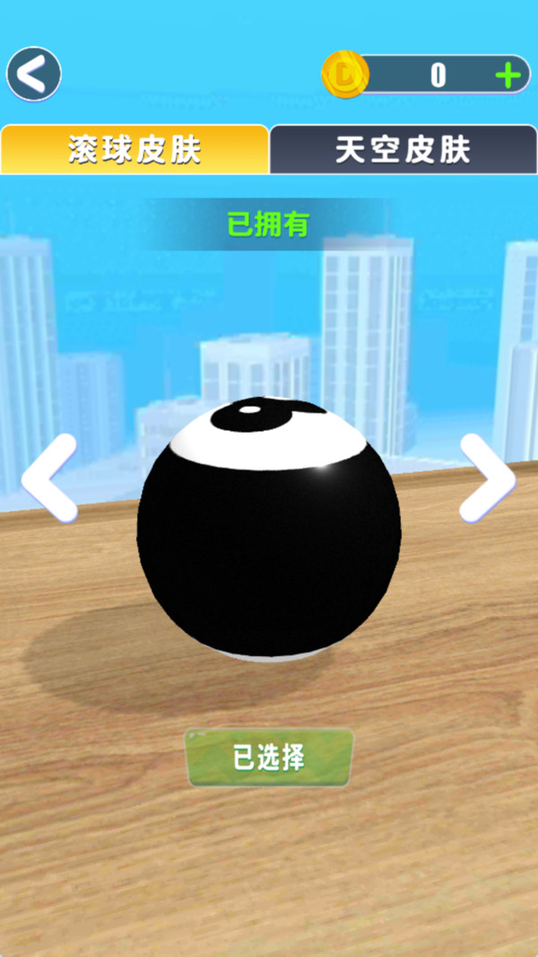 球球大乱斗游戏图4