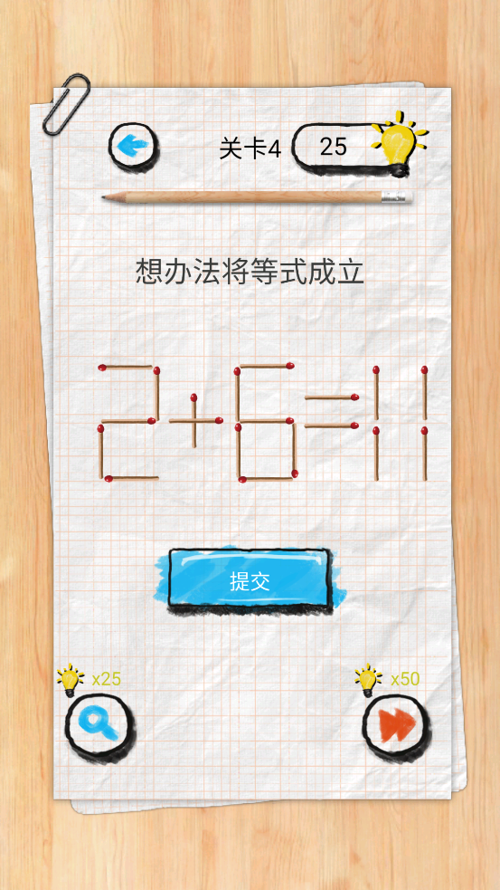你有问题游戏