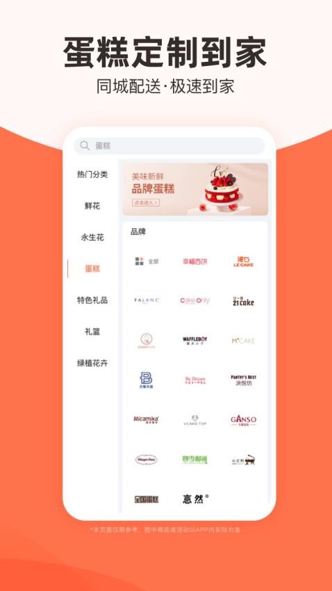 花礼网鲜花app图2