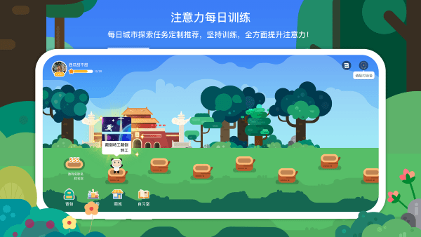 专注欣app图4