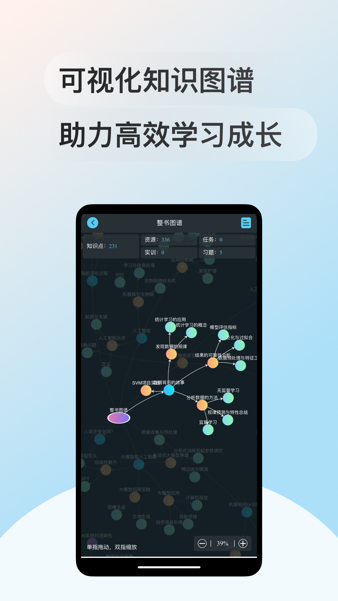 缤果数字教材app图3