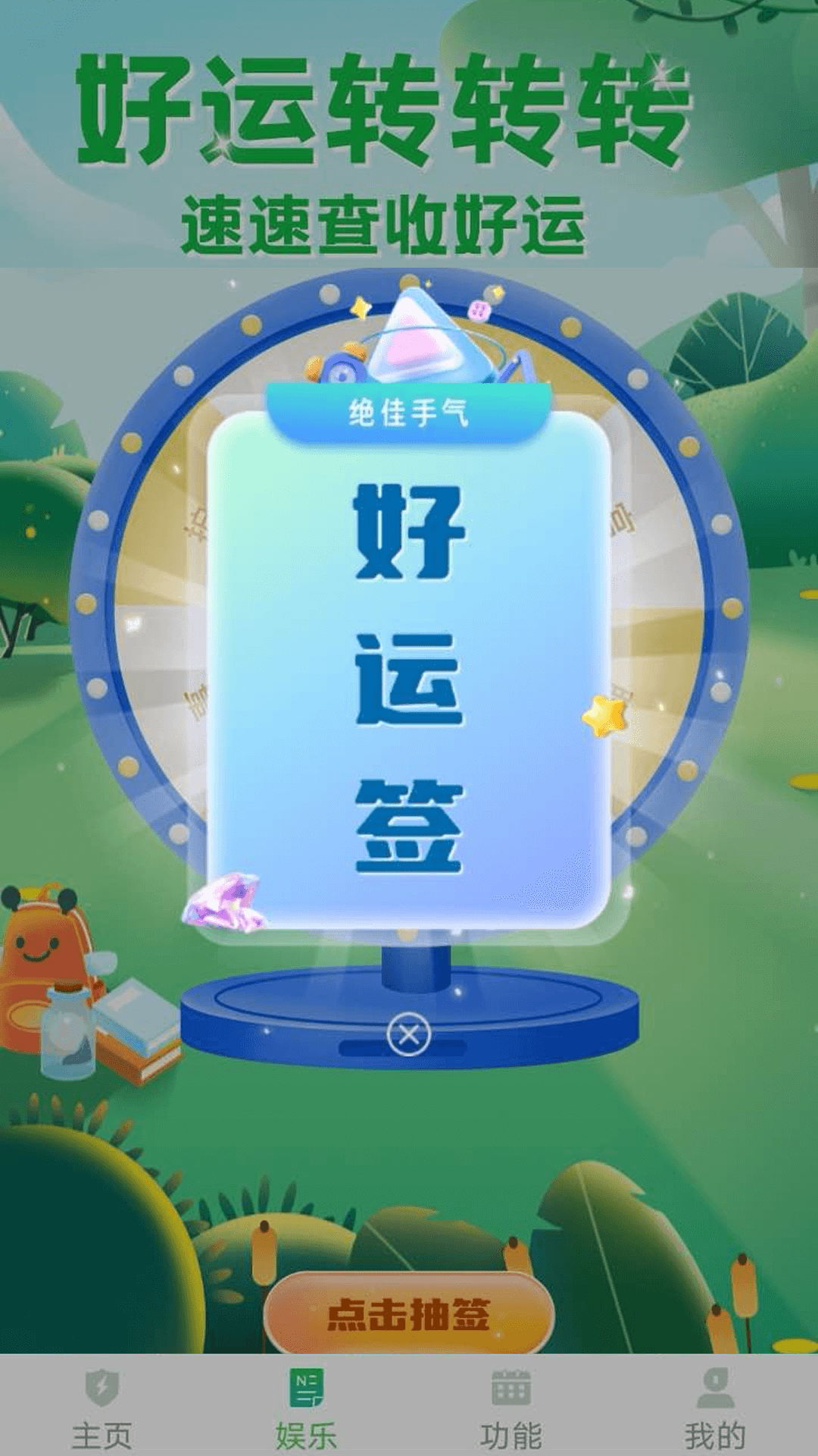 极速记事app图4