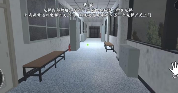 诡异楼道游戏