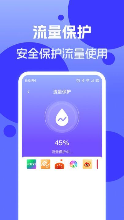 连网WiFi钥匙软件图3