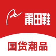 莆田鞋商城app图标