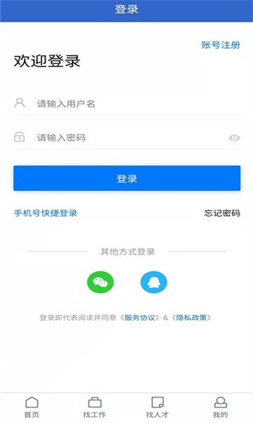 成都招聘网app图3