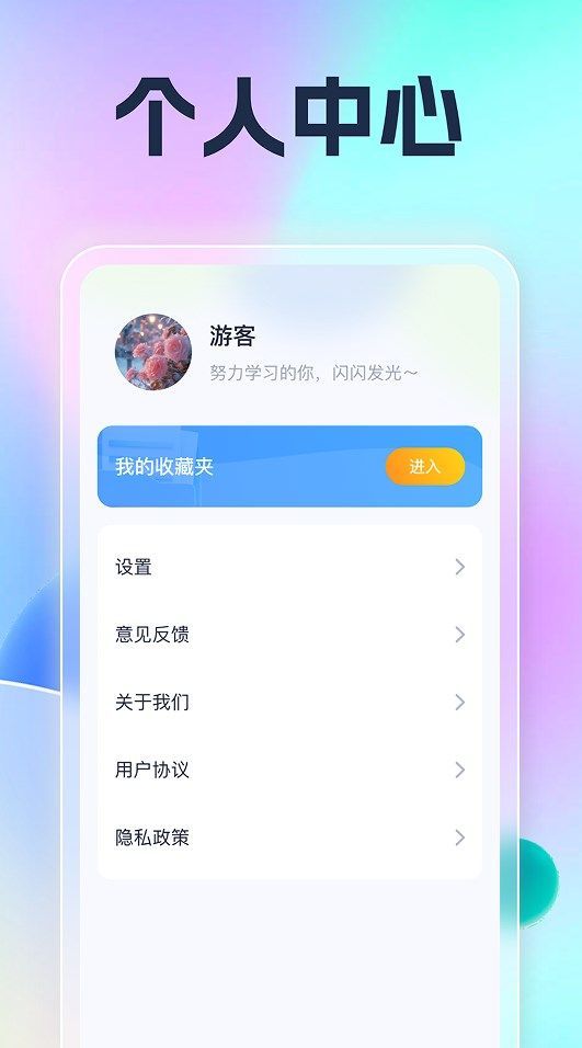 刷刷乐开花app图1