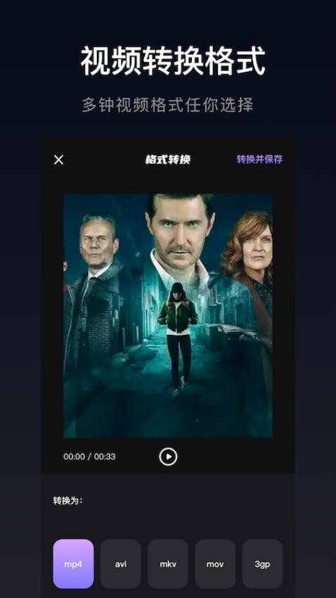 雪花视频app