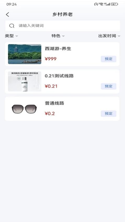 么佬佬app图2