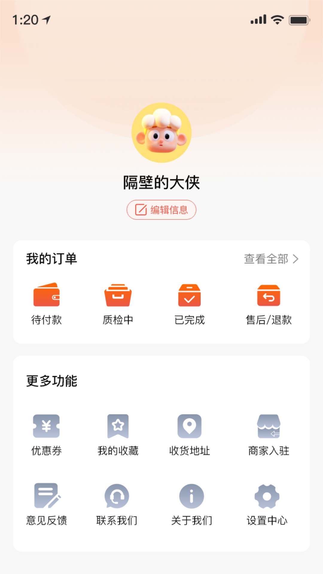 零零机app图4