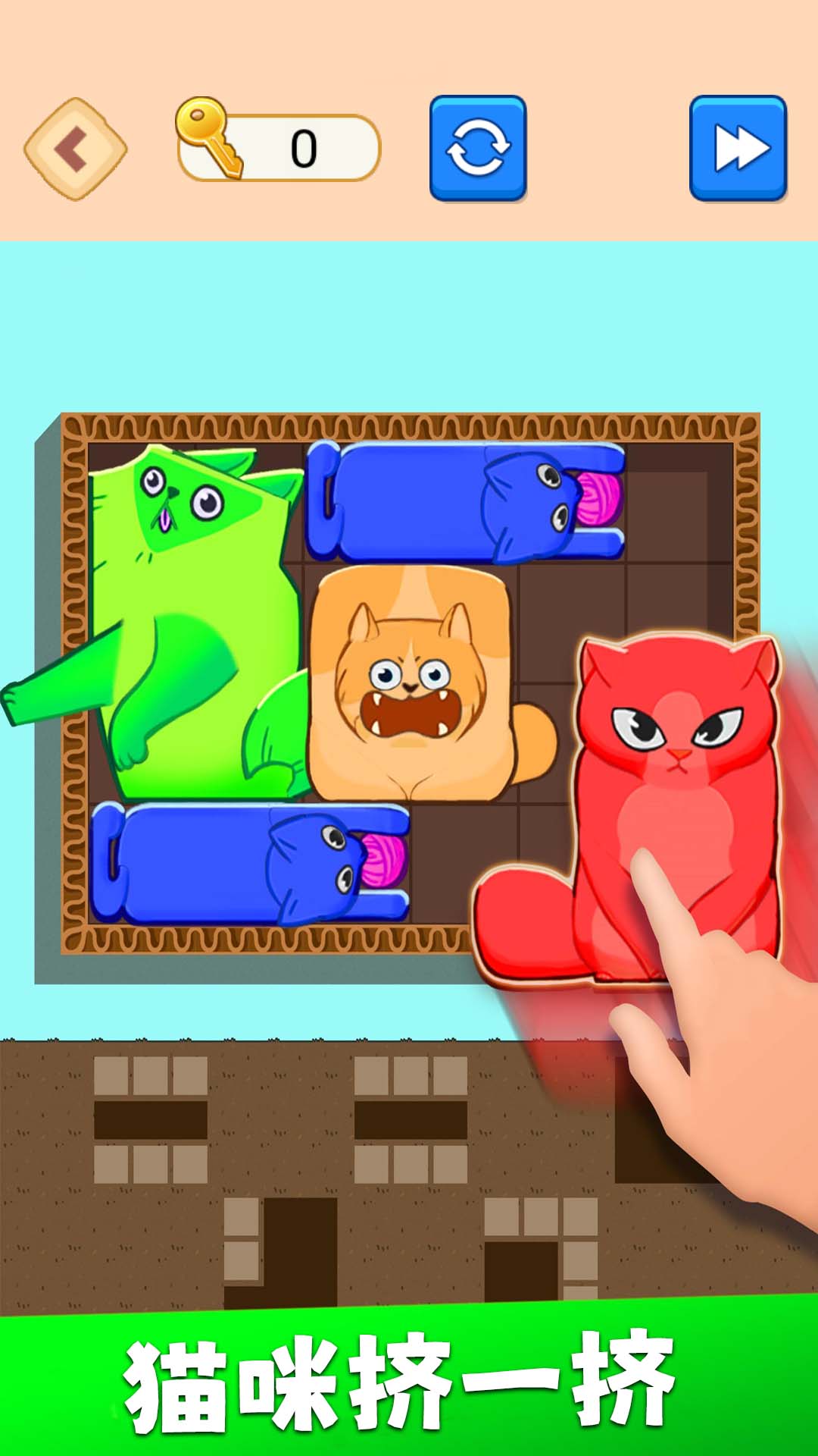 萌猫挤一挤游戏图2