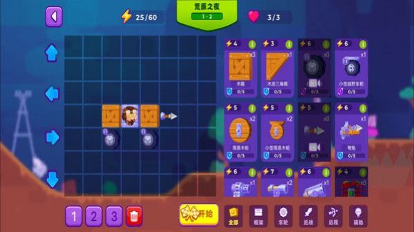 模拟装甲战车游戏图2