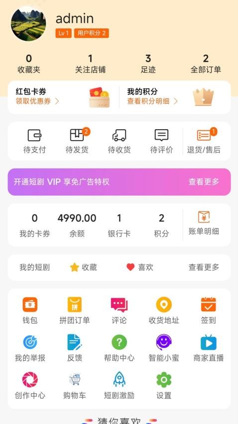 万家广场app
