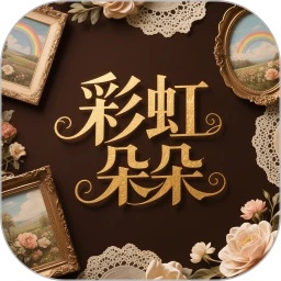 彩虹朵朵app图标