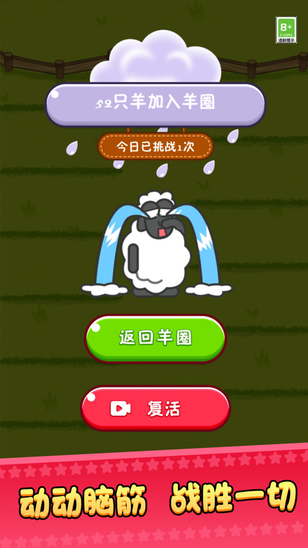 别想随便赢游戏图2