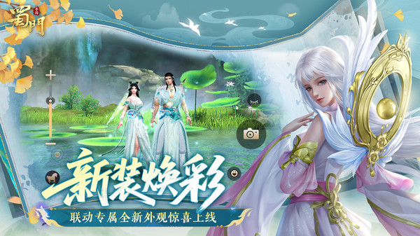 蜀门手游图2