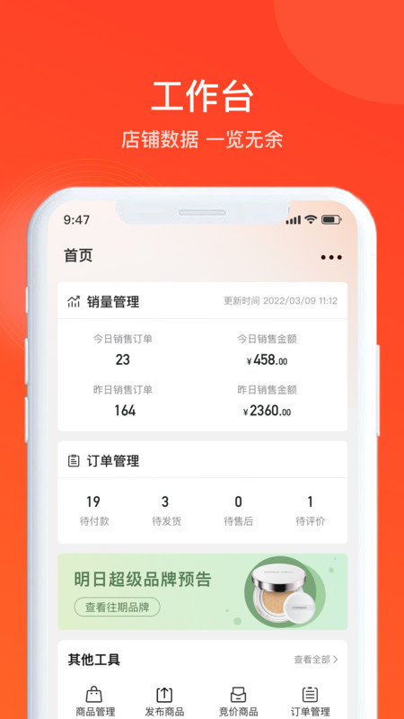 全球超链app图1