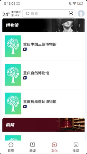 数字重庆app图3
