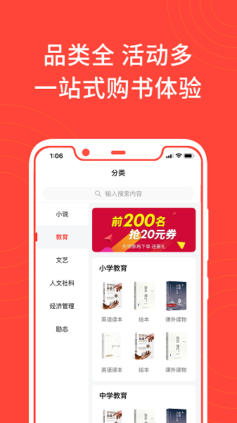 江苏书展app图1