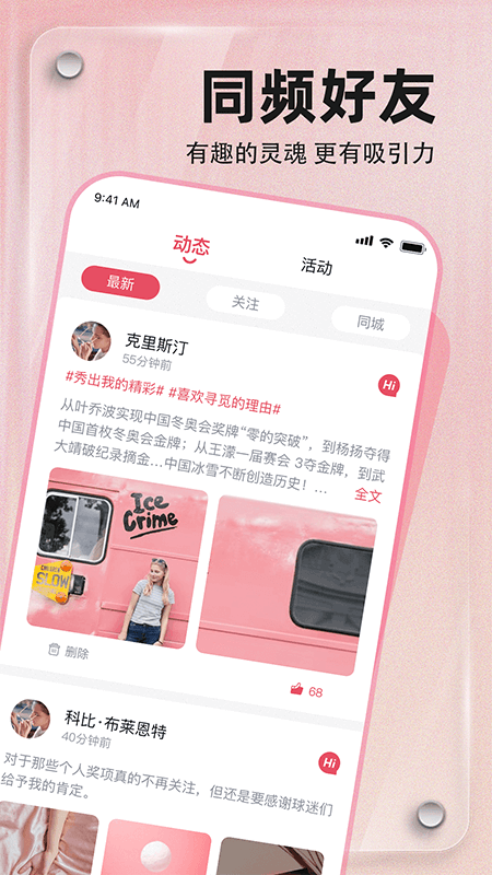 寻觅app图2