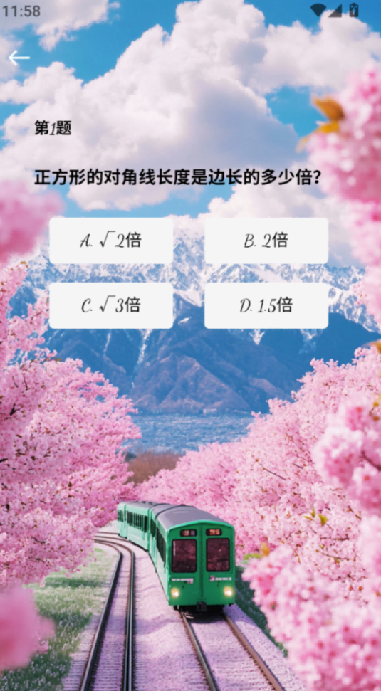 影山海app图2