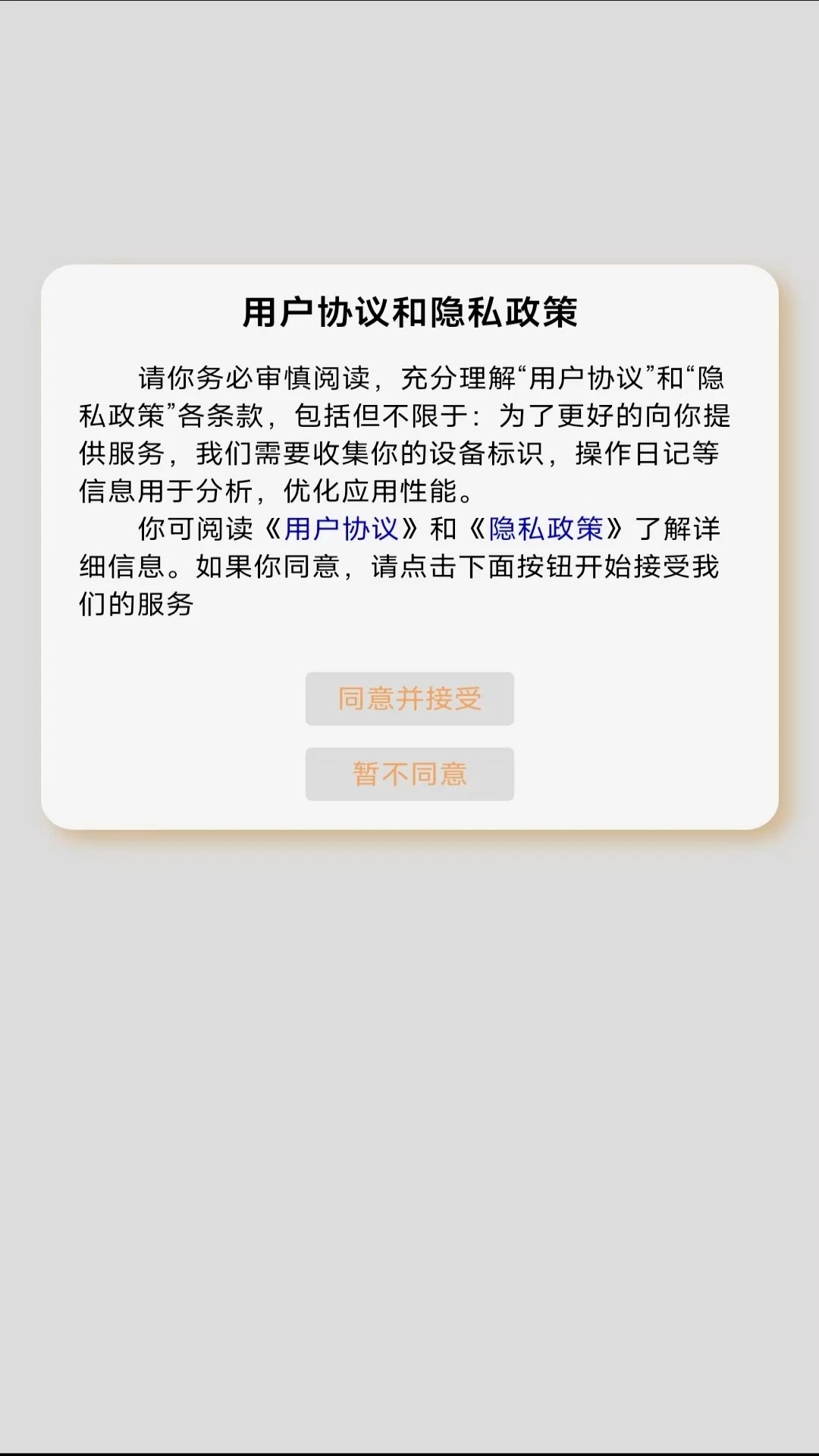 明星水厂app图1