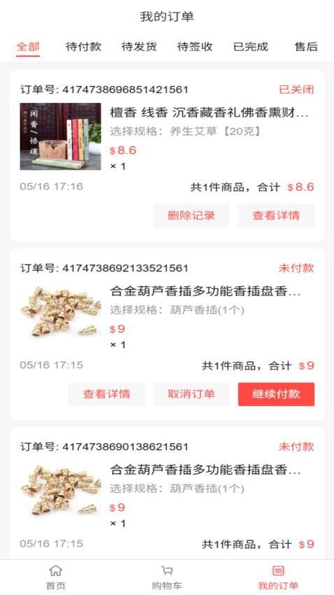 辰星策app