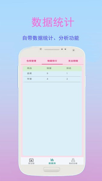 好生意管家app图1
