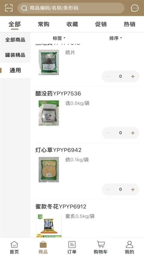 恩长健app图3