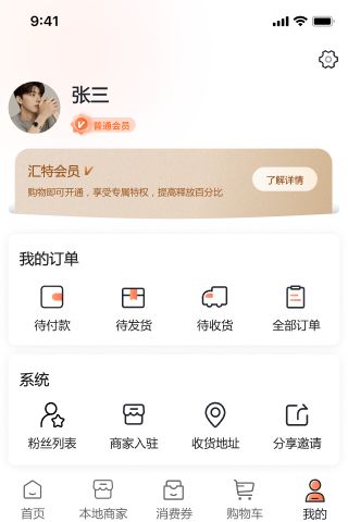 汇特app图4