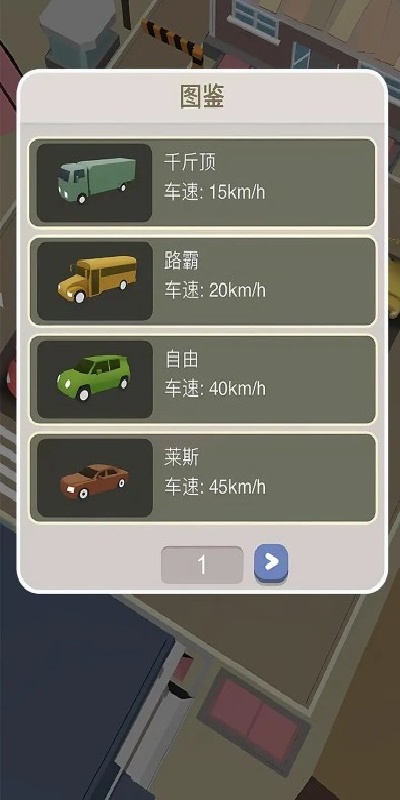 车场大亨游戏