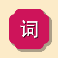 一个词游戏图标