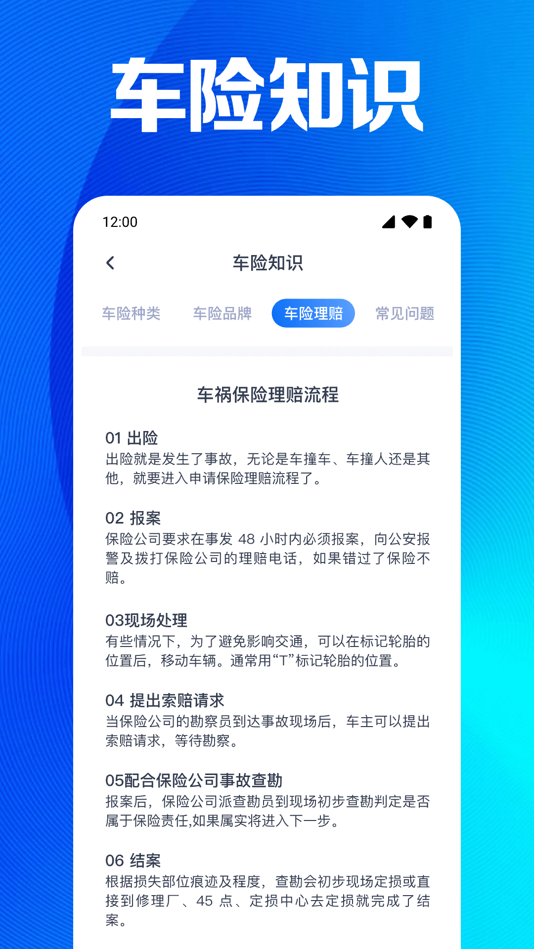 123交通违规查app
