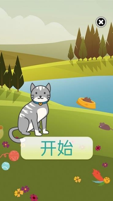 猫语翻译模拟器手游图2