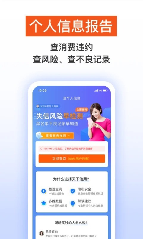 天下信用软件图2