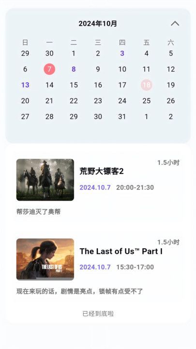 力喵软件app图1