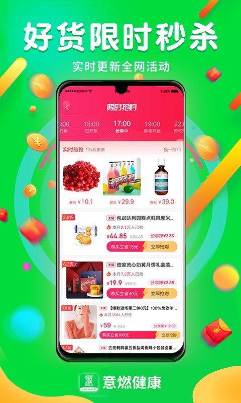 意燃健康app图1