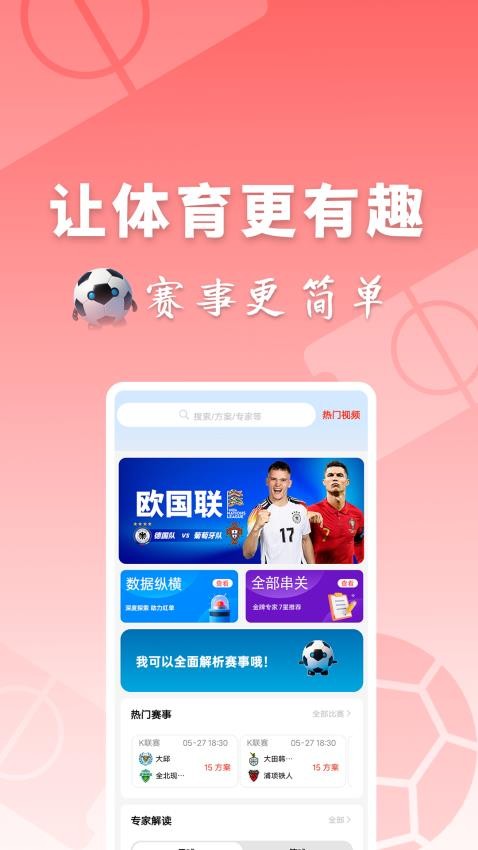 310大师app