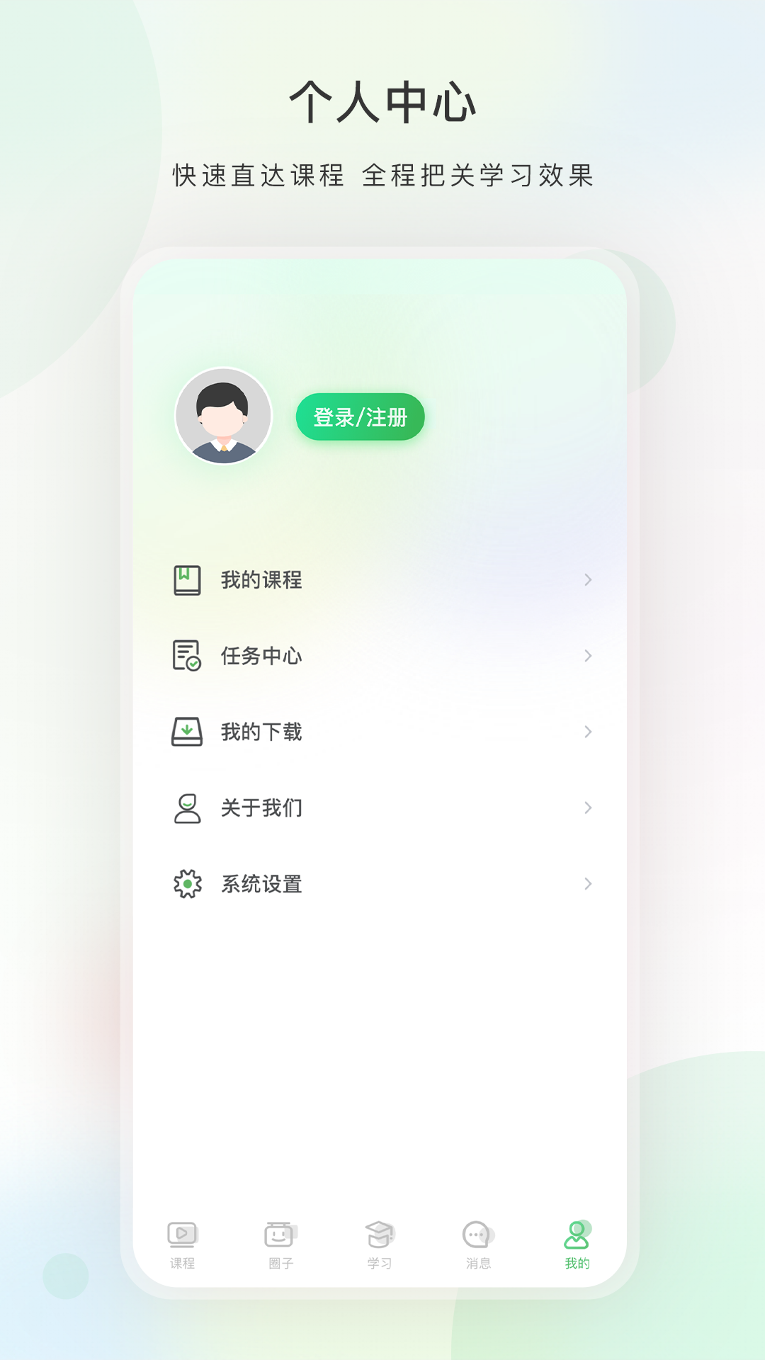 今日学堂app图3
