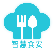 智慧食安app图标