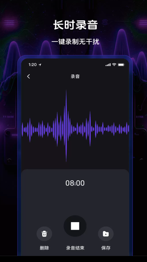 免费录音一键录音软件图2