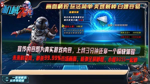 祥瑞机械次元超变手游图3