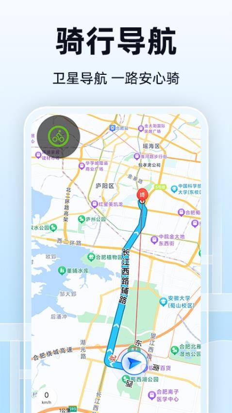 全景实时导航app图1