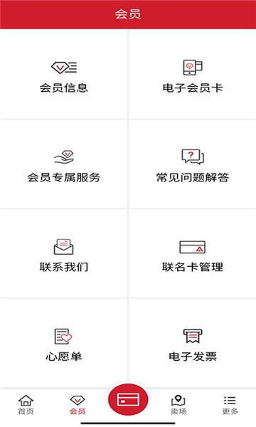 开市客app图2