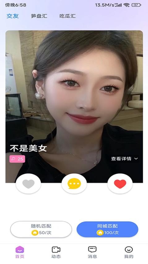 房产俱乐部app图3