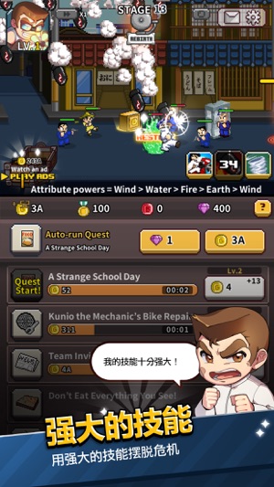 热血高校联盟手游图2
