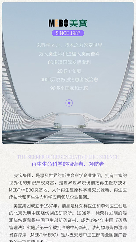 人体再生复原app图3